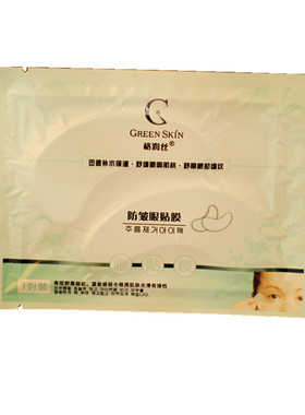 格润丝抗皱学生30对眼贴膜