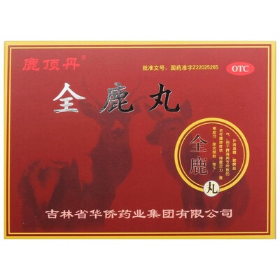 【鹿顶丹】全鹿丸6g*20袋/盒神疲乏力腰膝酸软尿频健身补肾填精