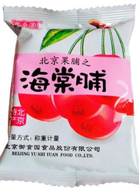 北京特产御食园果脯蜜饯零食点心