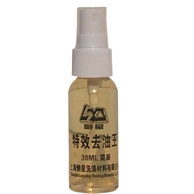 衣服去油王油渍干洗店衣物机油