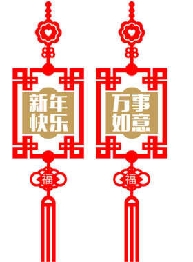开业周年庆玻璃门窗中国结墙贴纸