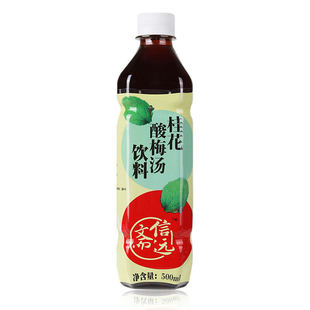 正宗老北京信远斋桂花酸梅汤饮料500ml*5/15瓶乌梅汁酸梅汁饮料
