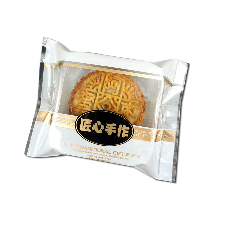 流心月饼包装袋尊享月拉丝磨砂加厚高档100克125g月饼糕点袋子
