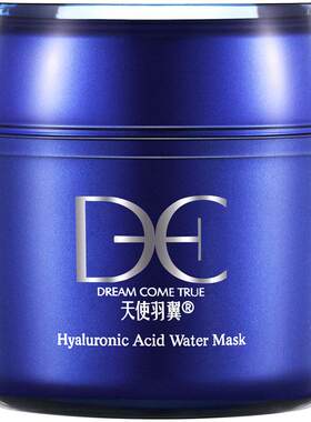 天使羽翼补水睡眠面膜面膜