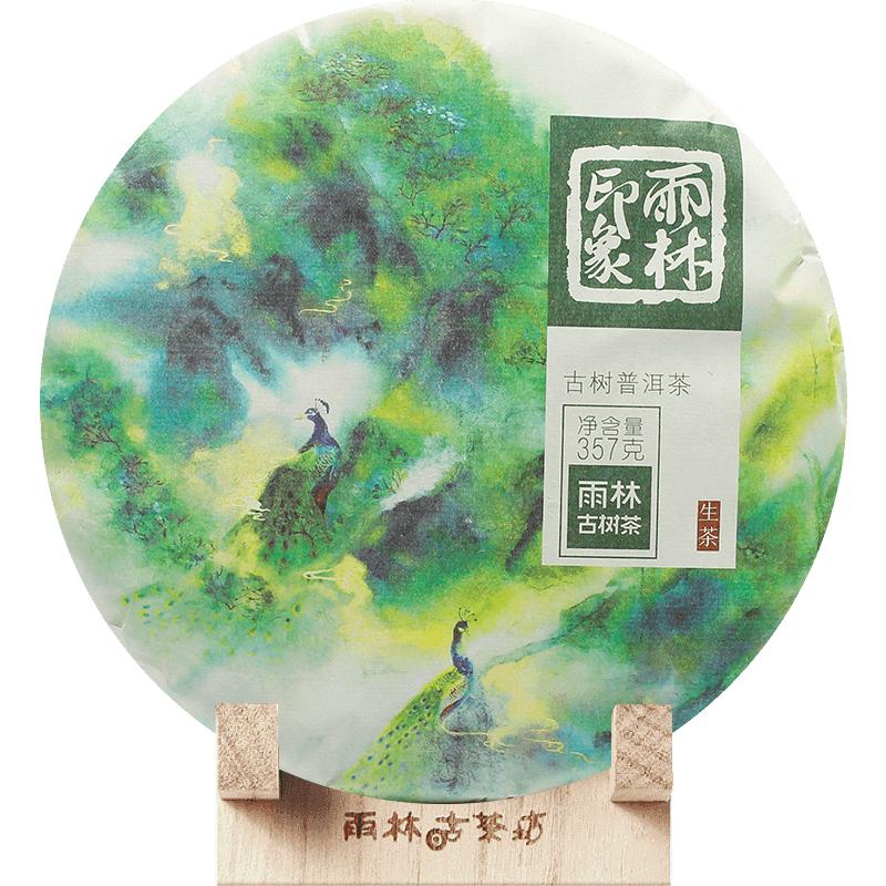 雨林古树茶雨林印象古树普洱生茶