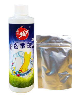 彩色衣服去霉黄斑奶渍汗渍除霉剂