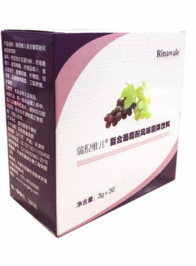 瑞倪维儿复合葡萄粉固体饮料