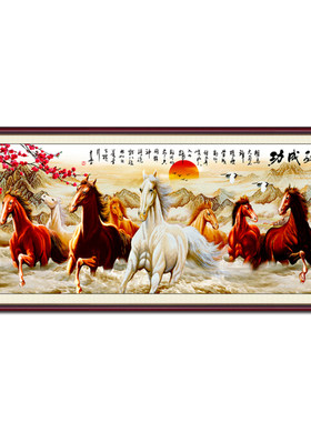 新款马到成功十字绣线绣客厅刺绣大幅八骏图精准印花十字绣简单绣