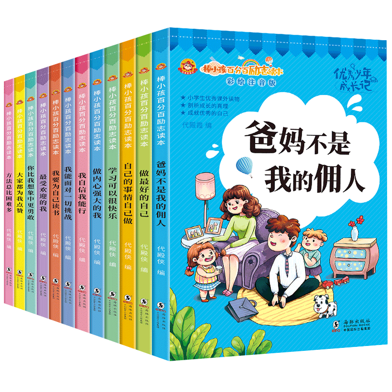 【12本,单本90页】课外励志儿童故事书-佳美淘