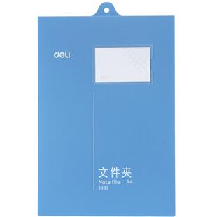 得力A4竖式悬挂式文件夹子学生试卷书夹塑料办公资料板夹写字垫板5333上翻文件夹吊挂档案夹挂墙工作记录夹