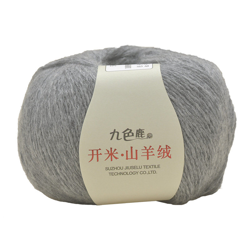 九色鹿9262开米羊绒线正品100%纯山羊绒毛线中粗手工编织围巾线