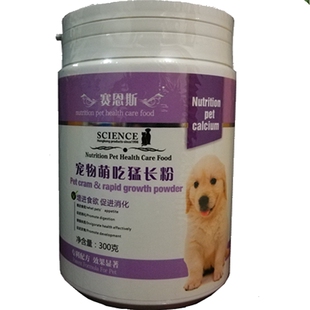 罗威纳犬狗不吃食没有精神差宠物傻吃猛长粉消化不好狗瘦蛋白营养