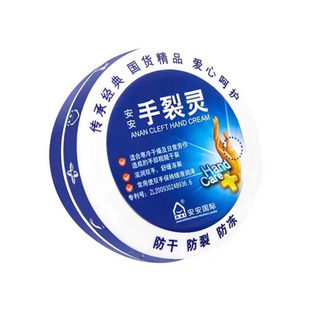 安安手裂灵脚裂灵爆拆灵正品防皴裂膏手开口干裂护手霜冬季防干裂