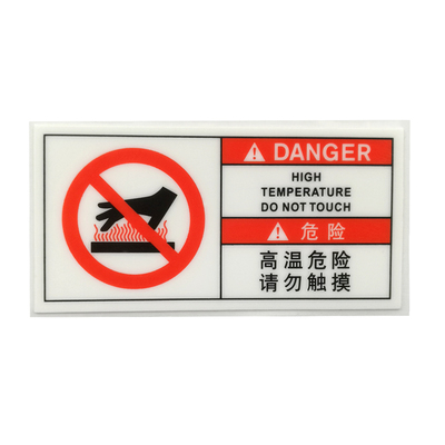 人气 机械设备安全警示高温危险请勿触摸设备不干胶标签HIT-B002