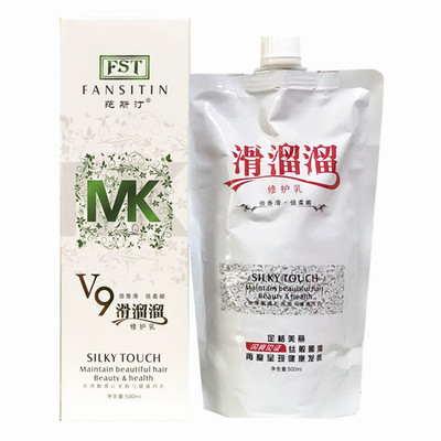 mk滑溜溜正品发膜护发素修护乳