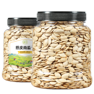 南瓜子2025新货散装零食罐装盐焗炒货原味白五香纸皮南瓜籽批发