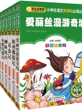 正版米小圈上学记四年级全套4册
