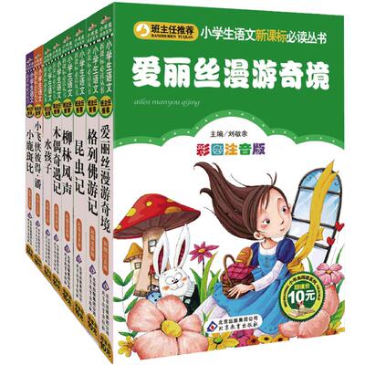 正版米小圈上学记四年级全套4册