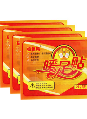 极地鸭暖贴宝宝贴包邮