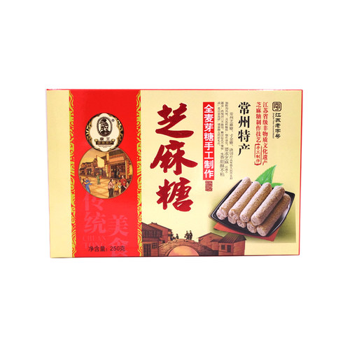 【包邮】常州特产康王芝麻糖 手工制作250克/盒装 统管糖传统糖果