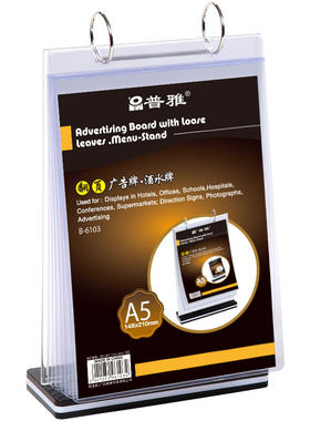 普雅翻页牌多功能支持定制展示牌