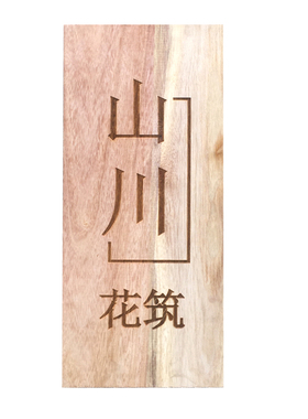 蛋糕价格表咖啡美发定制菜单牌