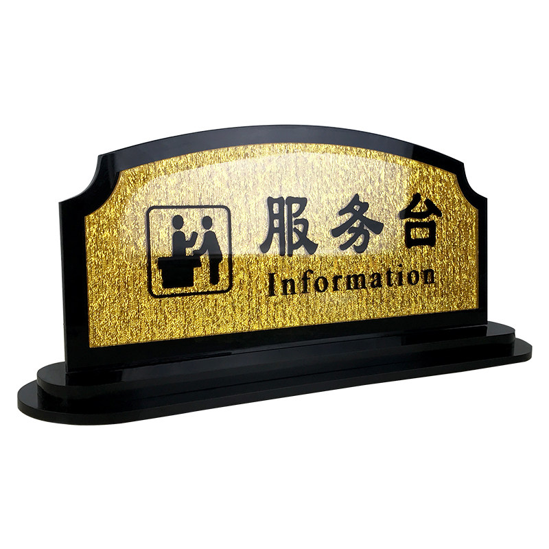 总服务台宾馆贵重物品提示牌