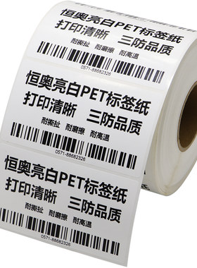 pet耐高温防水横版成卷不干胶