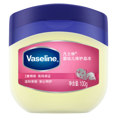 Vaseline/凡士林婴幼儿晶冻100g身体乳润肤剂温和舒缓保湿50g