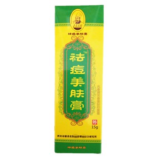 3送1买5送2买10送5兆春牌祛痘美肤医用退热凝胶原伤口护理软膏15g