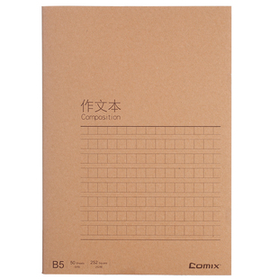 加厚B5笔记本子小学生英语本初中生用A5错题本牛皮纸练习本高中生大号英文本软面抄超厚作业本文具批发包邮
