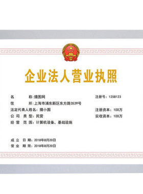 营业执照食品卫生框架墙贴奖状