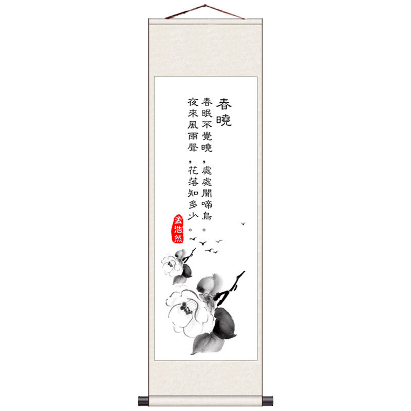李白诗歌静夜办公室装饰画