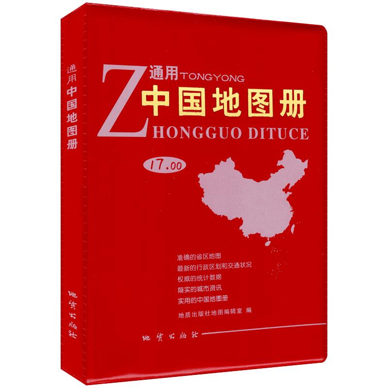 2024新版中国地图册 34的省区地图最新行政区划和交通状况实用中国地图册中国公路中国旅游地图环境状况人口构成景点分布