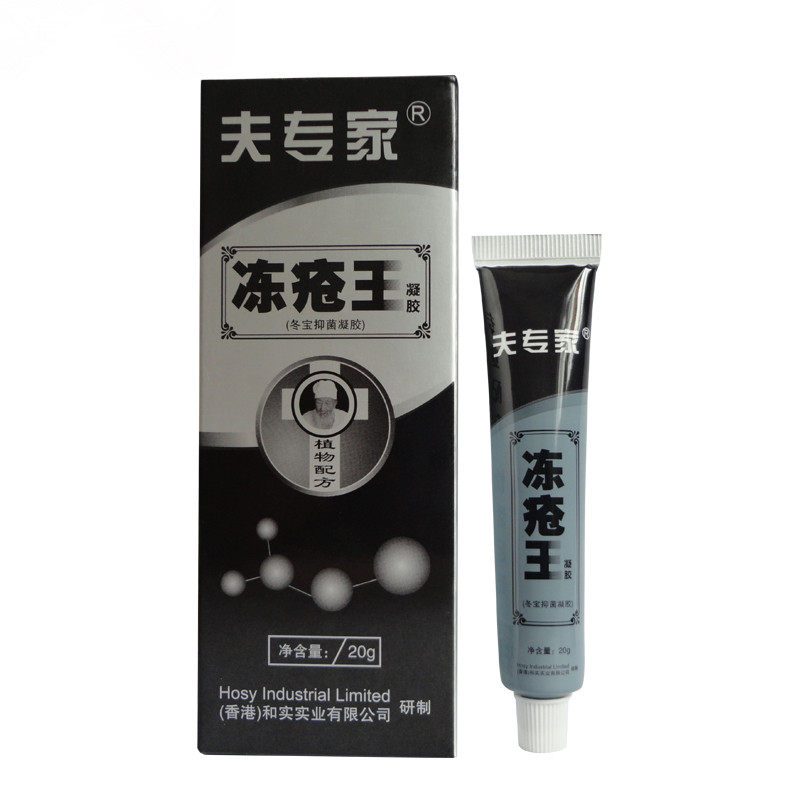 肤专家冻创王凝胶防冻伤膏