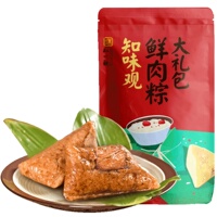 9知味观肉粽子100g*4只怎么用？