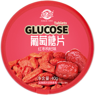 葡萄糖片低血糖补充糖果便携孕妇老年人头晕备用糖盒装糖片小零食