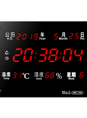 卫星自动授时万年历现代客厅