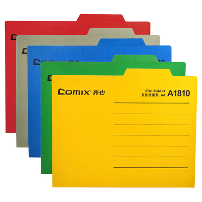 齐心二页彩色分类纸文件夹a1810