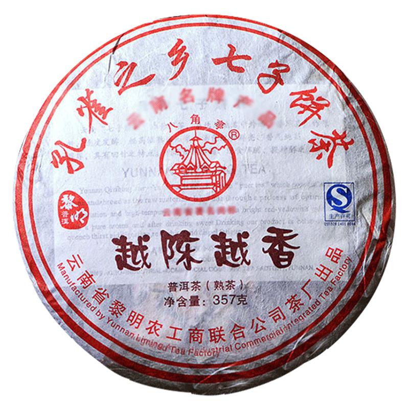八角亭茶2012年越陳越香云南勐海七子餅茶357g普洱熟茶葉
