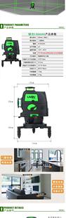莱赛12线激光水平仪绿光贴墙仪LSG66SP SL红外线平水仪LSG667S投