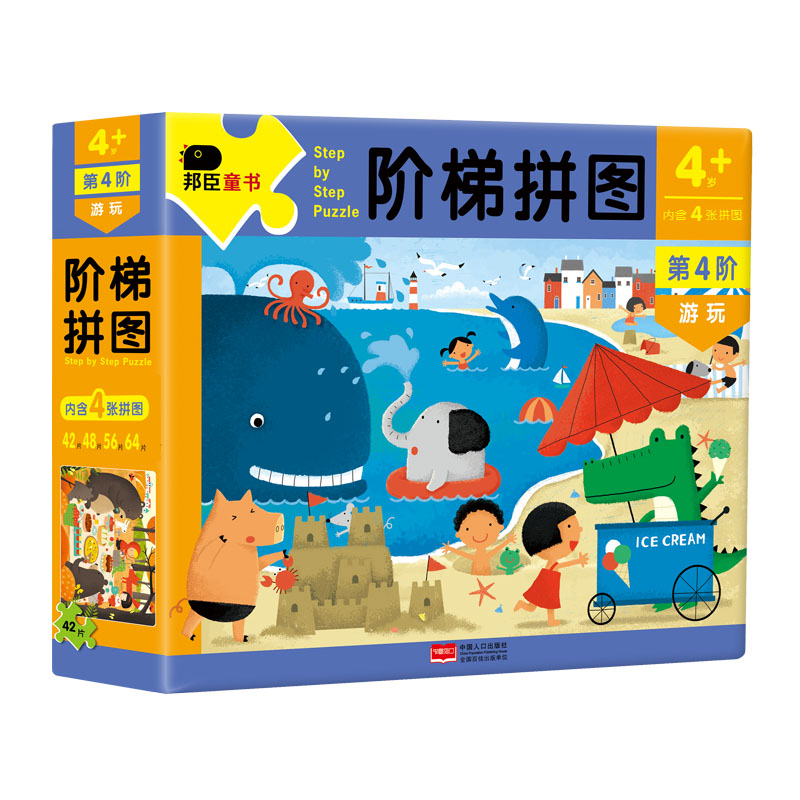 邦臣小红花儿童进阶拼图3到6岁宝宝益智启蒙早教玩具恐龙阶梯拼图