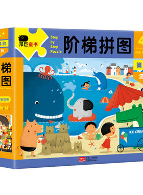 bangson儿童阶梯拼图手工玩具