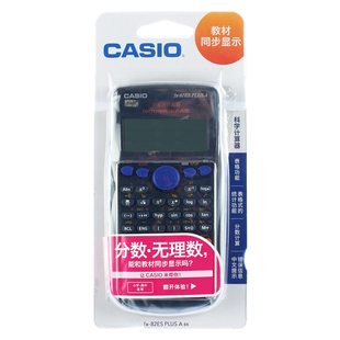 卡西欧FX-82ES PLUS A多功能学生考试计算器初高中函数科学计算机