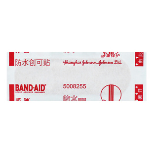 邦廸牌防水创可贴灭菌轻薄透气护创脚后跟防磨脚贴伤口止血贴邦迪