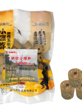 冬季野钓成型饵重庆小爆炸新野钓