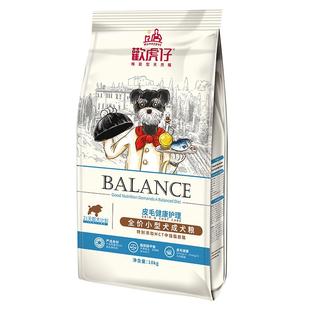 欢虎仔101狗粮肉松通用贵宾柯基博美金毛成幼犬全价通用型7.5kg