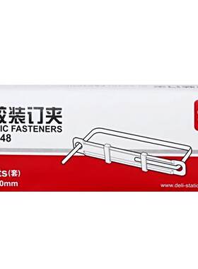 得力8cm装订夹彩色账簿装订成册