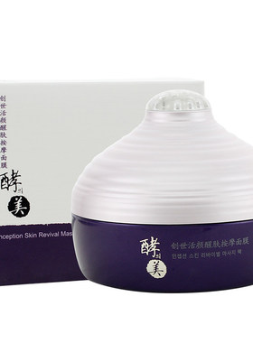 熊津化妆品酵之美按摩面膜