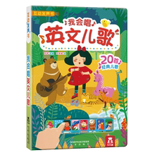 【乐乐趣旗舰店】我会唱英文儿歌